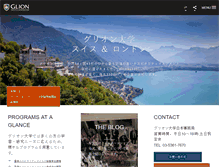 Tablet Screenshot of glion.jp